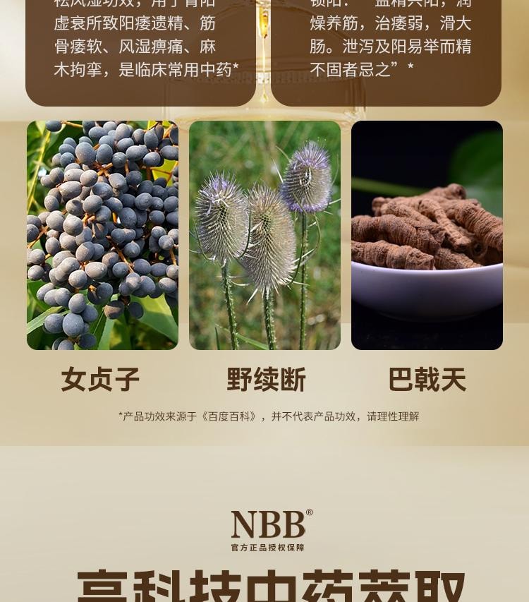 【中國直郵】 NBB 男用延時情趣膏8g成人用品男非噴劑持久不射男用