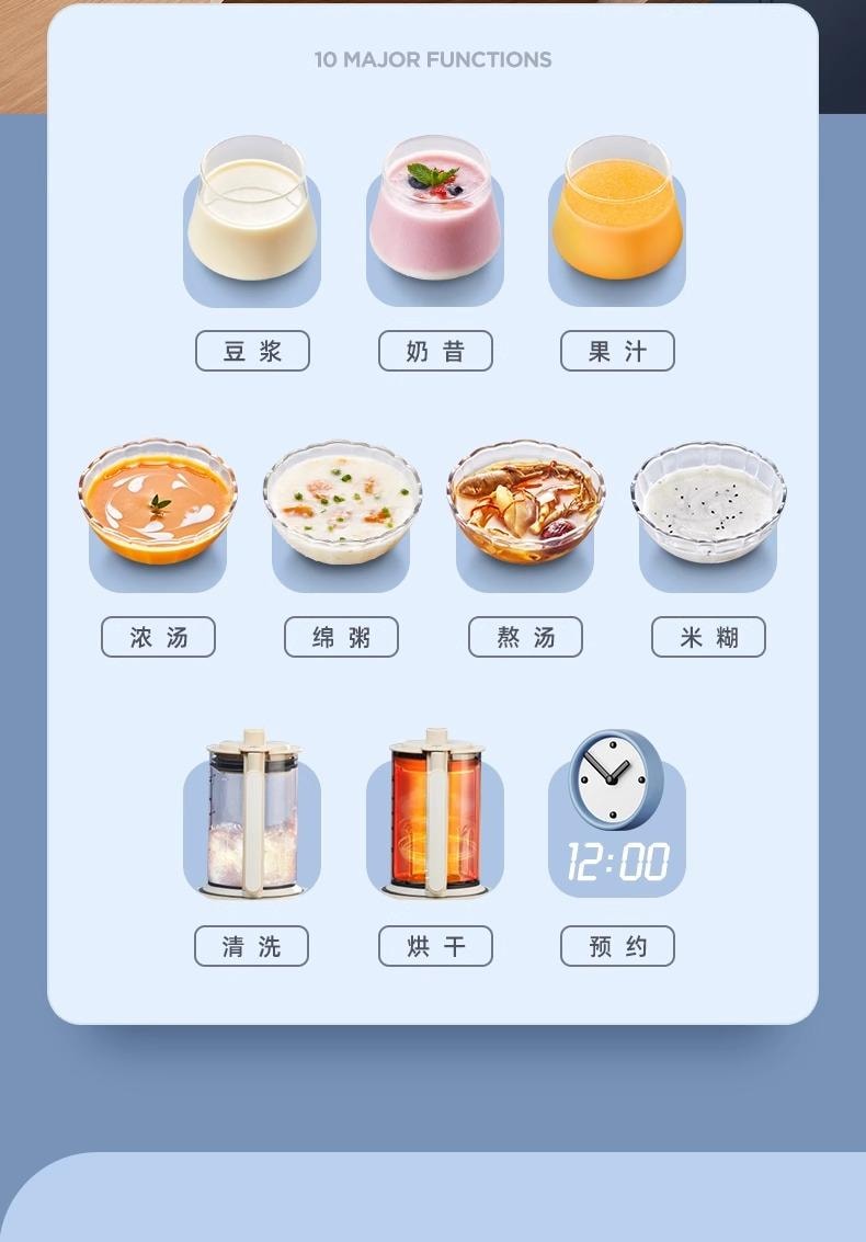 BECWARE 高端家用多功能破壁机 大容量分体式豆浆机 1件入