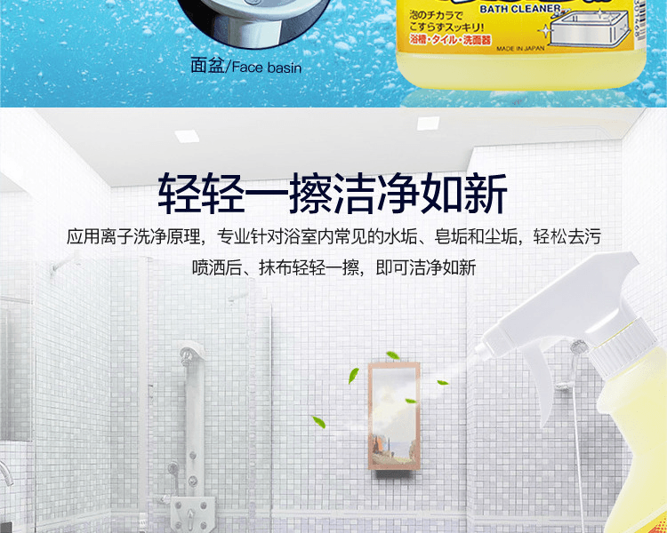 ROCKET 浴室用喷雾泡沫型清洁剂 300ml