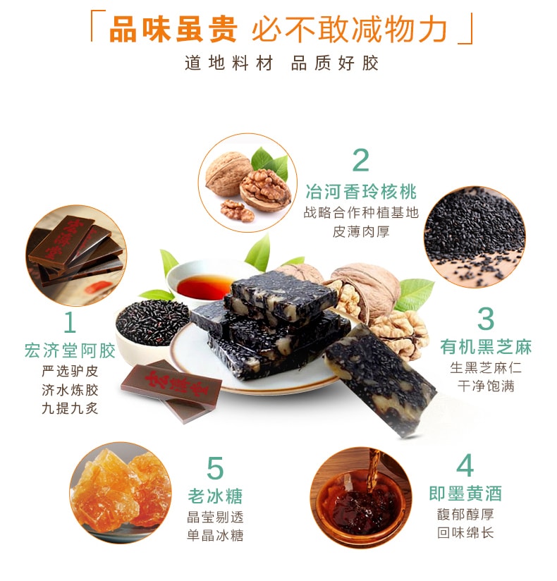 【中国直邮】宏济堂即食阿胶糕礼盒 (阿胶含量≥15%) 独立包装含手提袋 手工阿胶糕礼盒300g