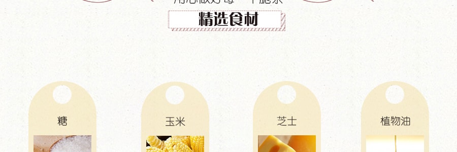 日本SHIRAKIKU讚岐屋 玉米脆片 起司口味 70g