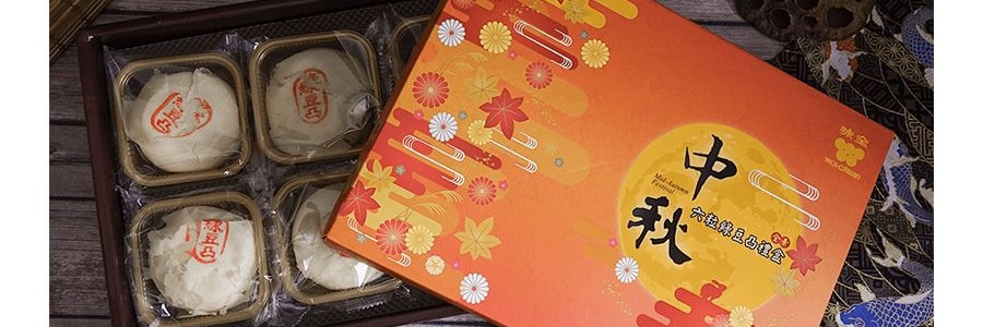 味全 六粒綠豆凸禮盒 綠豆酥餅月餅點心 6枚入 600g【中秋伴手禮】