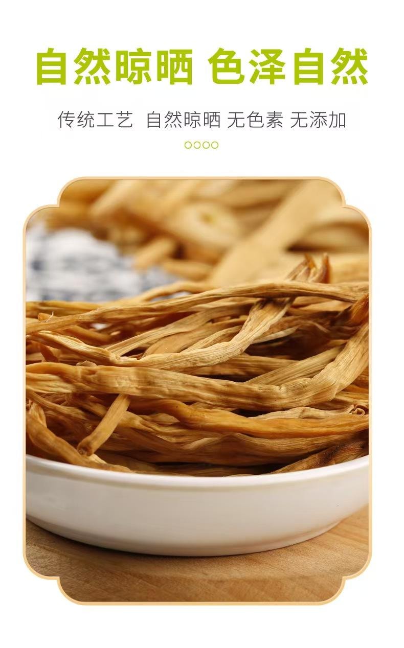 泷御堂 农家干黄花菜 农家种植 自然晾晒 滑嫩爽口 100g