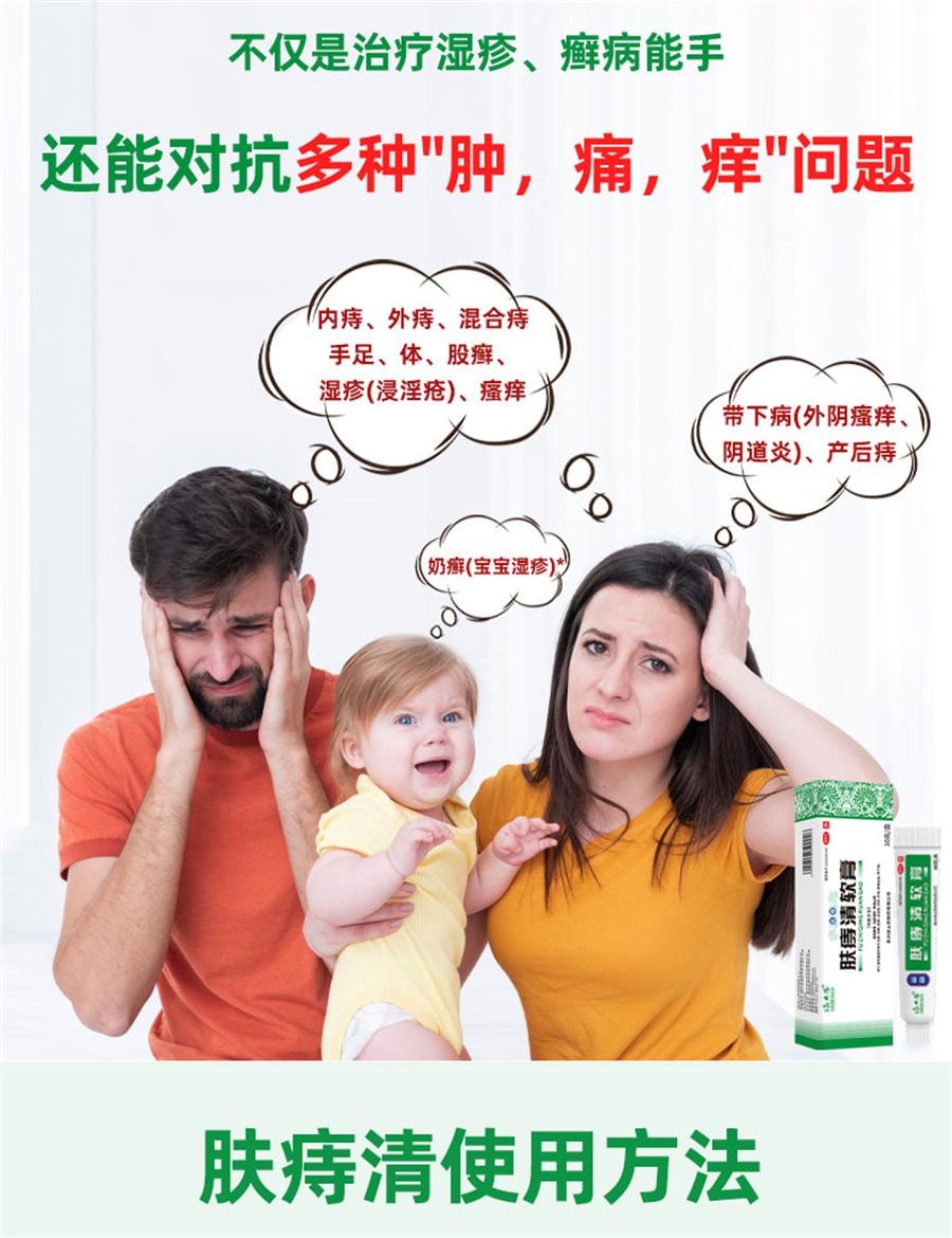 【中国直邮】 太阳 肤痔清软膏 消痔疮药膏 苗药除湿止痒手足癣体股癣儿童湿疹10g/盒