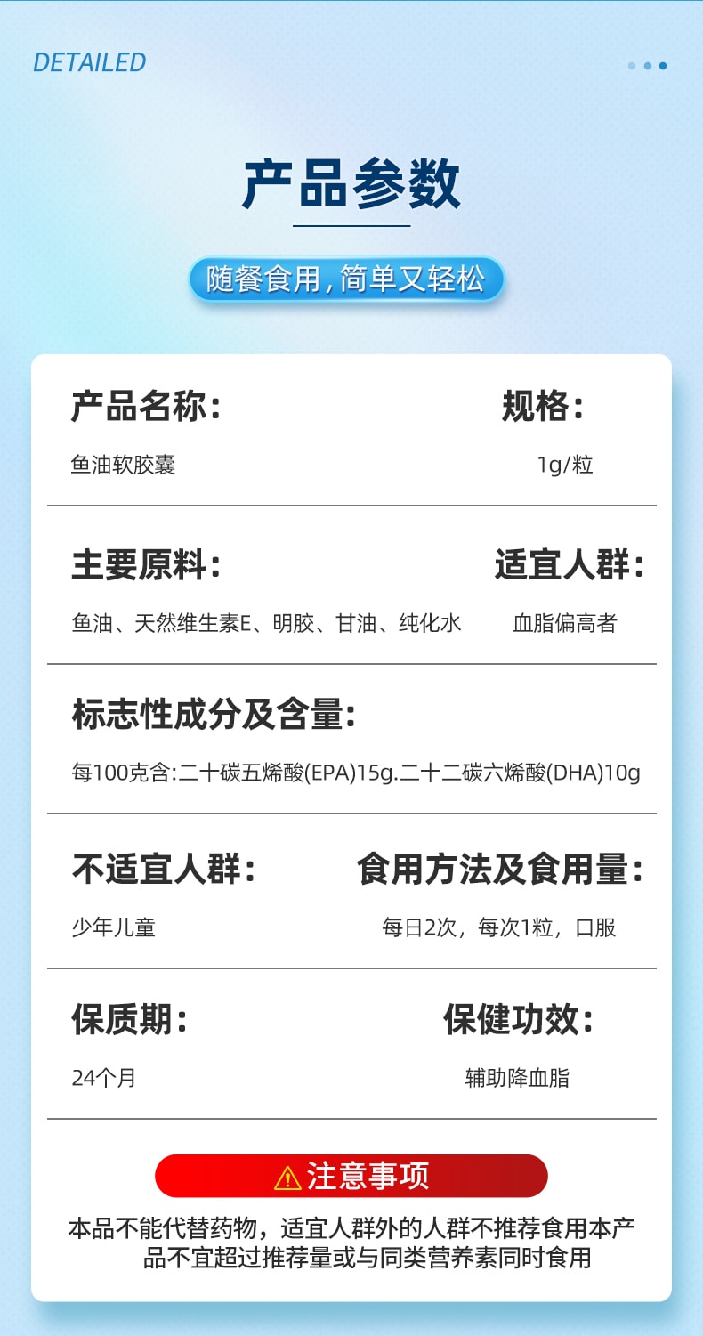 【中国直邮】仁和鱼油软胶囊60g 鱼肝油深海鱼油软胶囊60粒 中老年男女成人dha 辅助降血脂