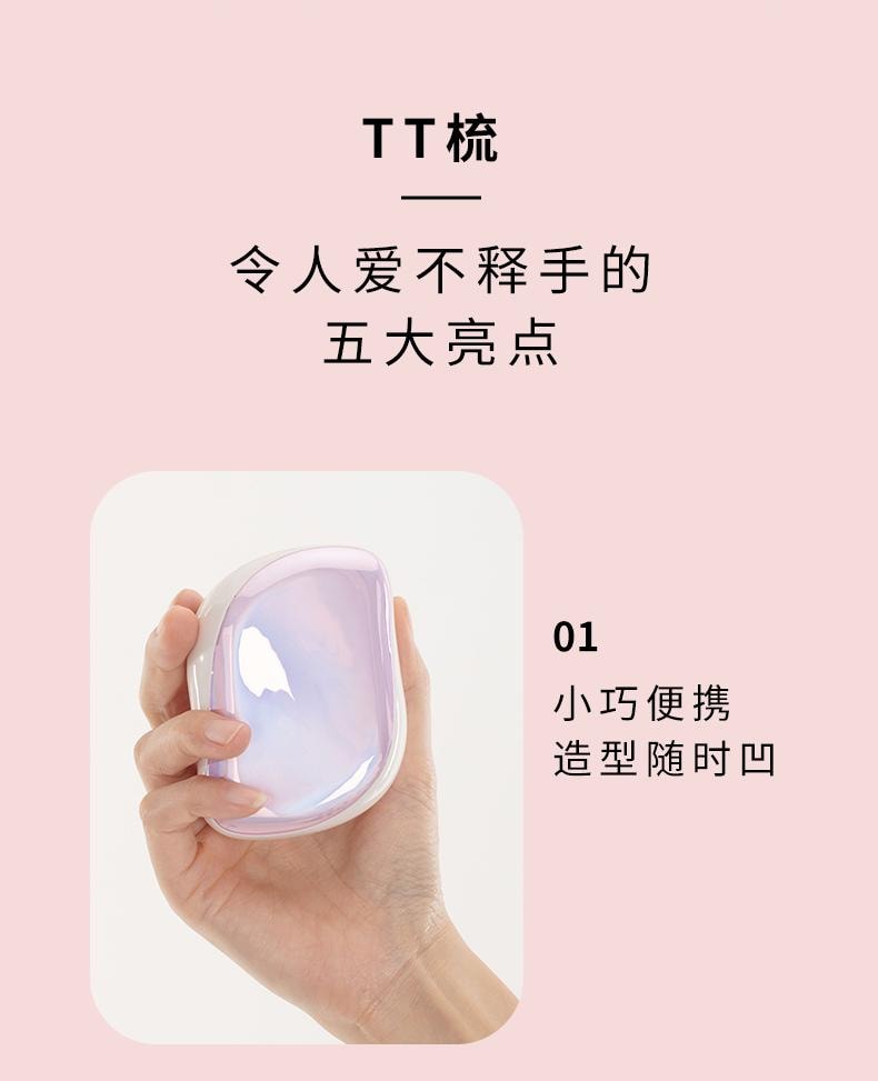 【中国直邮】 RHOS tt梳子1把 独角兽 女士便携随身凯特王妃戴贵妃气垫按摩小气囊梳家用