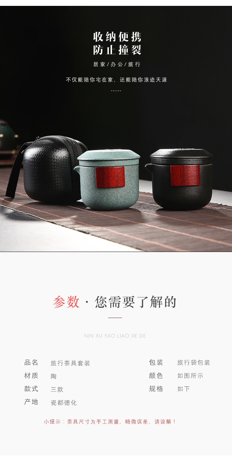 【中国直邮】蔡同昌 旅行茶具套装快客杯便携日式简约车载陶瓷礼品 黑