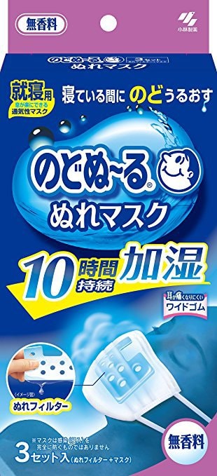 Throat Well Moist Mask #Unscented 3pcs ' - Yami.com