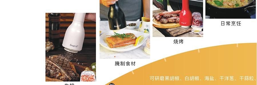 FINAMILL 快卡式全自动香料研磨器 胡椒花椒海盐研磨器 姜妍同款白色 两个料仓可替换