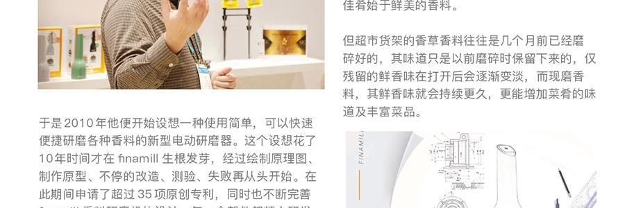 FINAMILL 快卡式全自动香料研磨器 胡椒花椒海盐研磨器 姜妍同款白色 两个料仓可替换