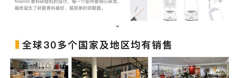 FINAMILL 快卡式全自动香料研磨器 胡椒花椒海盐研磨器 姜妍同款白色 两个料仓可替换