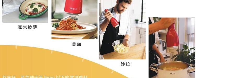 FINAMILL 快卡式全自动香料研磨器 胡椒花椒海盐研磨器 姜妍同款白色 两个料仓可替换