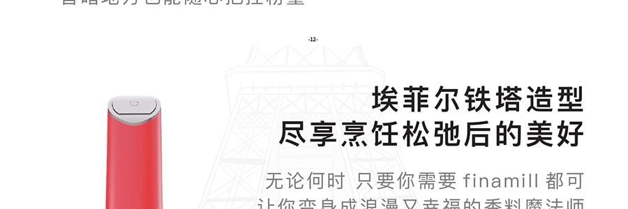 FINAMILL 快卡式全自动香料研磨器 胡椒花椒海盐研磨器 姜妍同款白色 两个料仓可替换