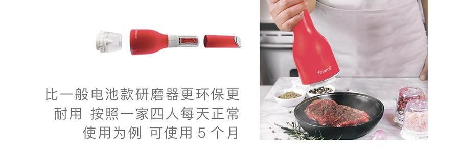FINAMILL 快卡式全自动香料研磨器 胡椒花椒海盐研磨器 姜妍同款白色 两个料仓可替换