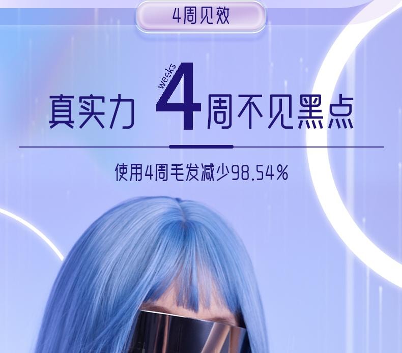 【中国直邮】 奥克斯 冰点蓝宝石脱毛仪器家用无痛全身私处唇 奶油白1个装