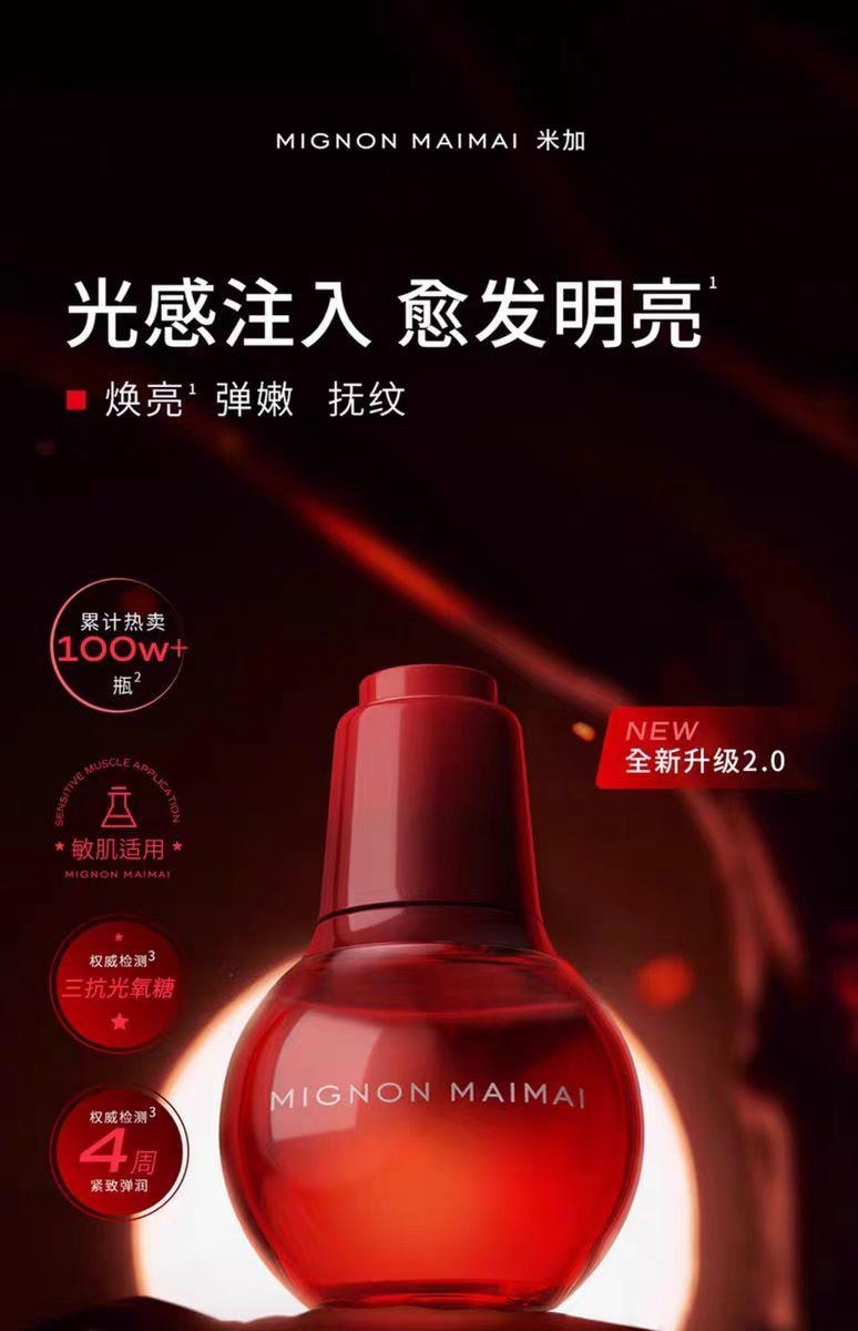 【中国直邮】 米加 气泡精华油2.0抗皱保湿提亮面部 15ml*1瓶