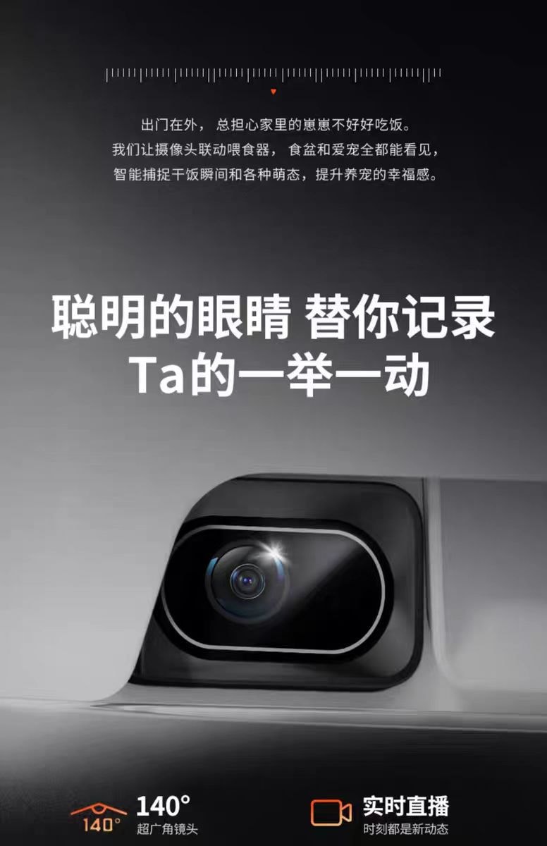 【中国直邮】小佩自动喂食器 可视 宠物智能猫粮狗粮喂食机 1件|*预计到达时间3-4周