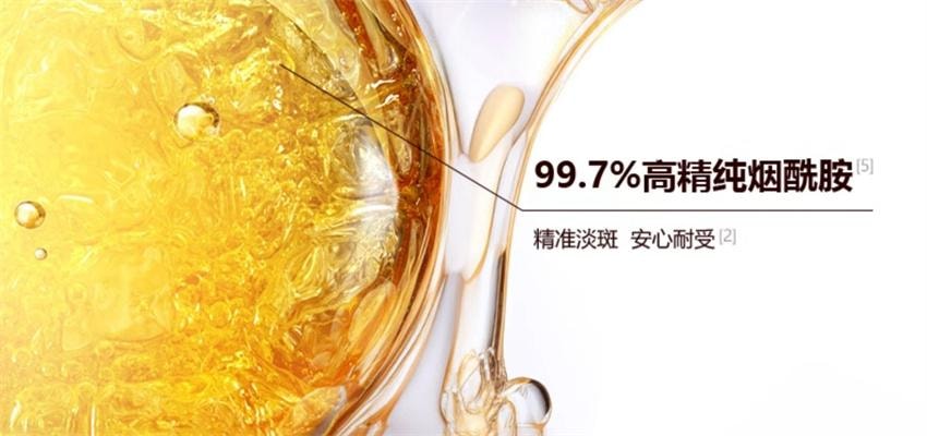 【中国直邮】 御泥坊 美白亮肤面膜 淡斑补水保湿烟酰胺提亮熬夜护肤面贴 20片/盒(小红书种草推荐)