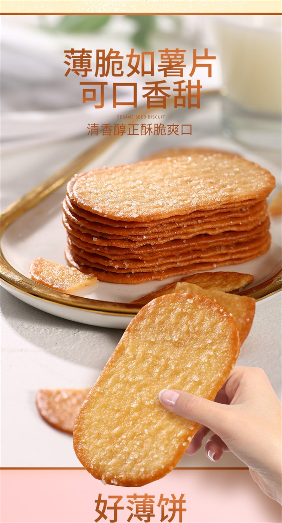 【中国直邮】 泰山娃 椰香椰奶味薄脆饼干充饥解馋休闲零食薄饼小吃整箱 325g*1盒