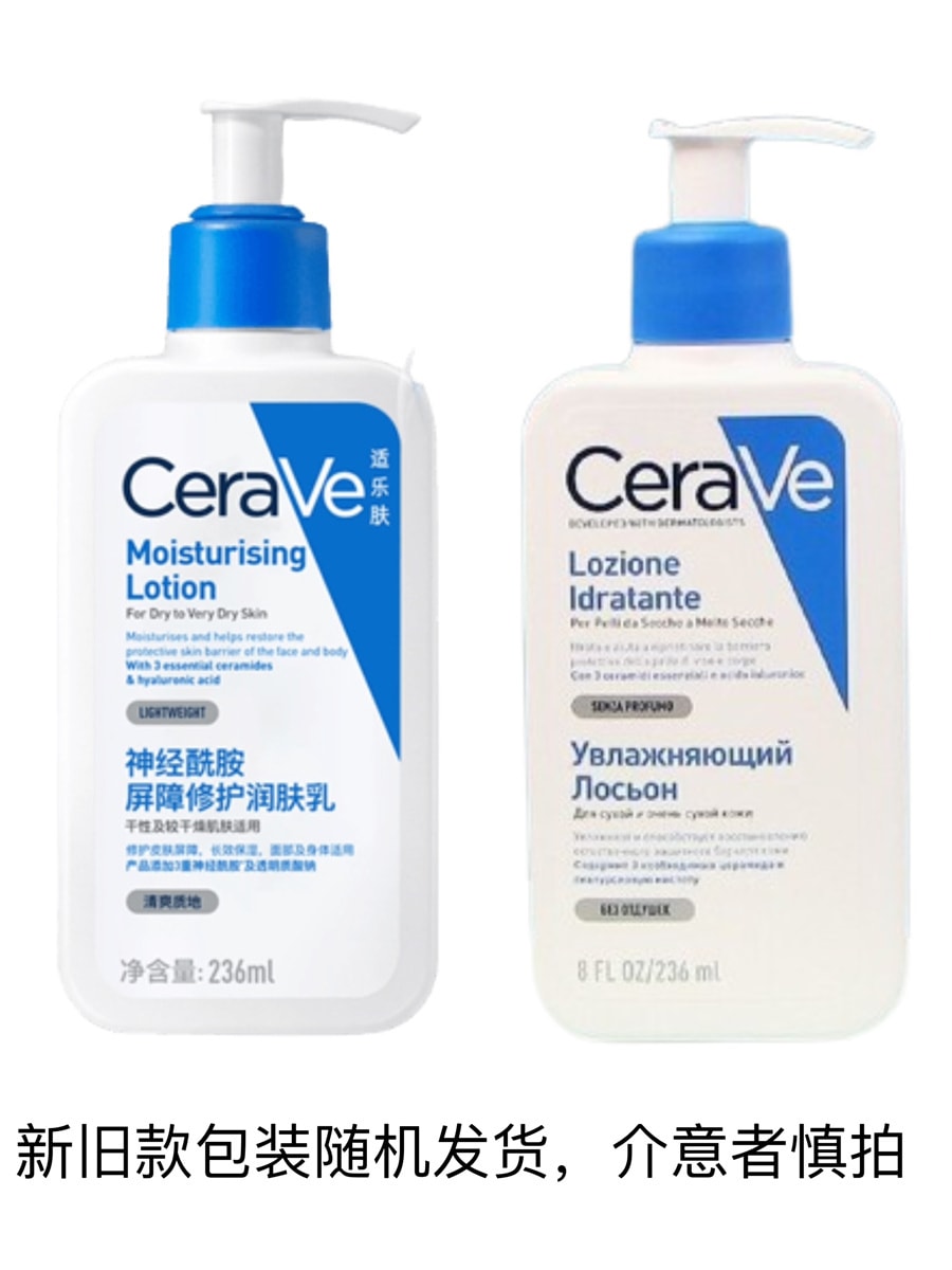 中国直送】CeraVe ボディローション Cローション 持続保湿 補修乳液 セラミド 236ml/本 - Yami