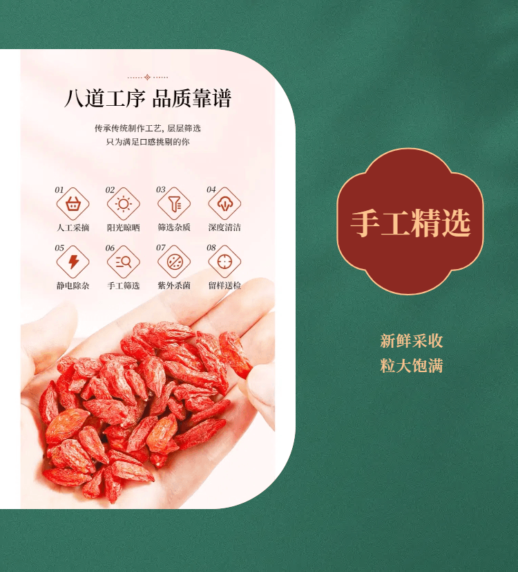 常椿 供货三甲医院 比采芝林大颗| 宁夏中宁枸杞 250g 不熏硫 供货永旺友谊百货等高端超市 单克价便宜 滋补肝肾益精明目