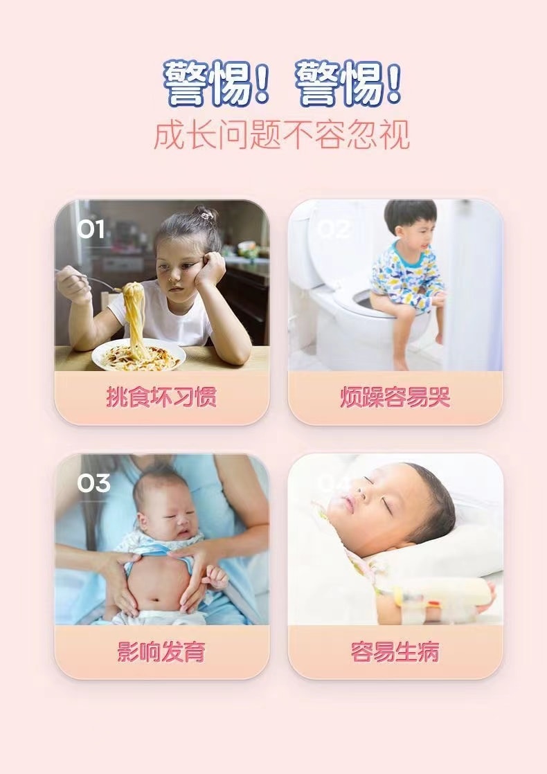 【中國直郵】舒元康 山楂六物膏10g*30條兒童款調理健寶寶脾胃積消食幼嬰