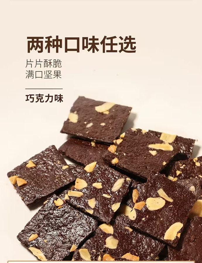 【中国直邮】 光明 巧克力味布朗尼脆片 60g*1袋