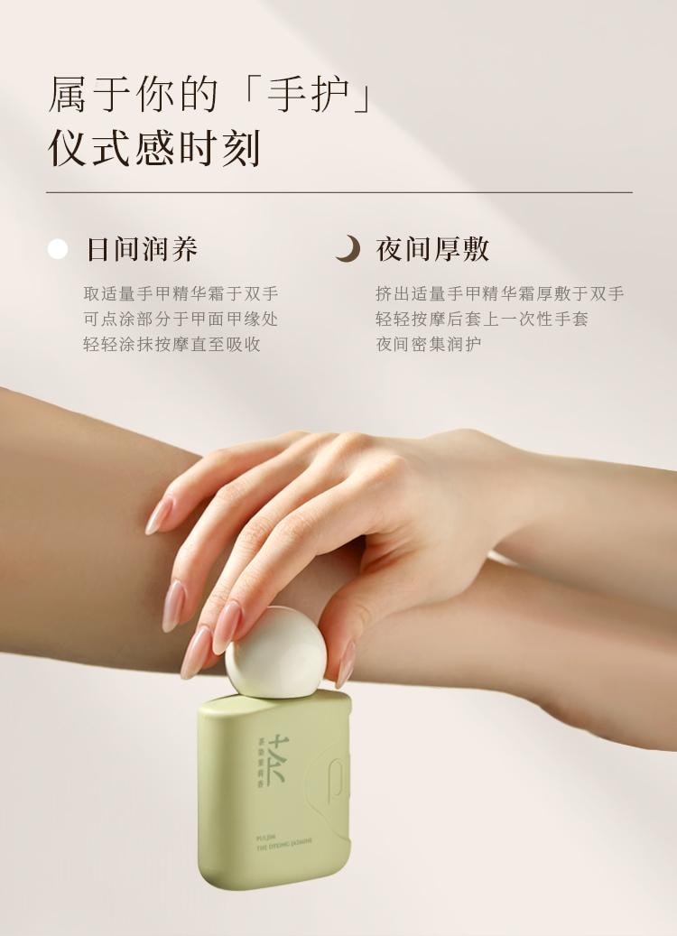 【中國直郵】 寶璣米 微氛沁潤手甲精華霜 護手霜 #雪落梔子 50g