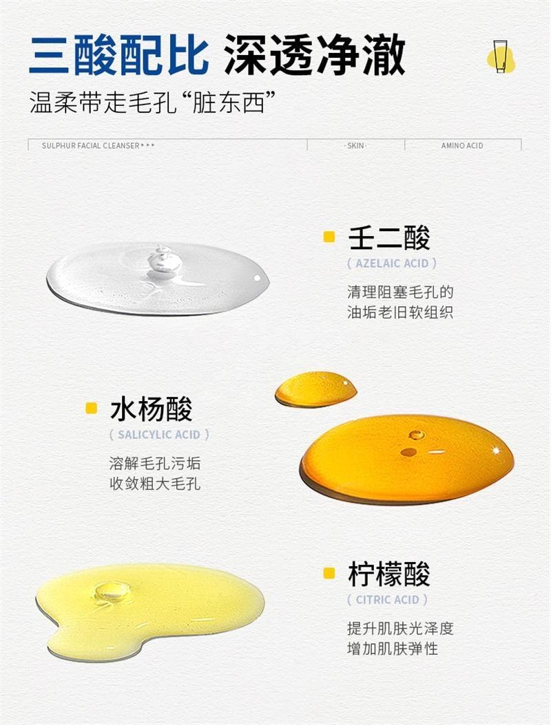 【中国直邮】 度美博士 硫磺洗面奶 深层清洁面乳 去螨收缩毛孔黑头粉刺控油 100g/支【抖音爆款推荐】