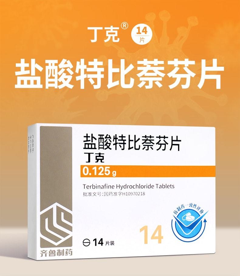 中国 丁克 盐酸特比萘芬片 用于皮肤真菌感染 瘙痒体股癣手足癣 14片/盒
