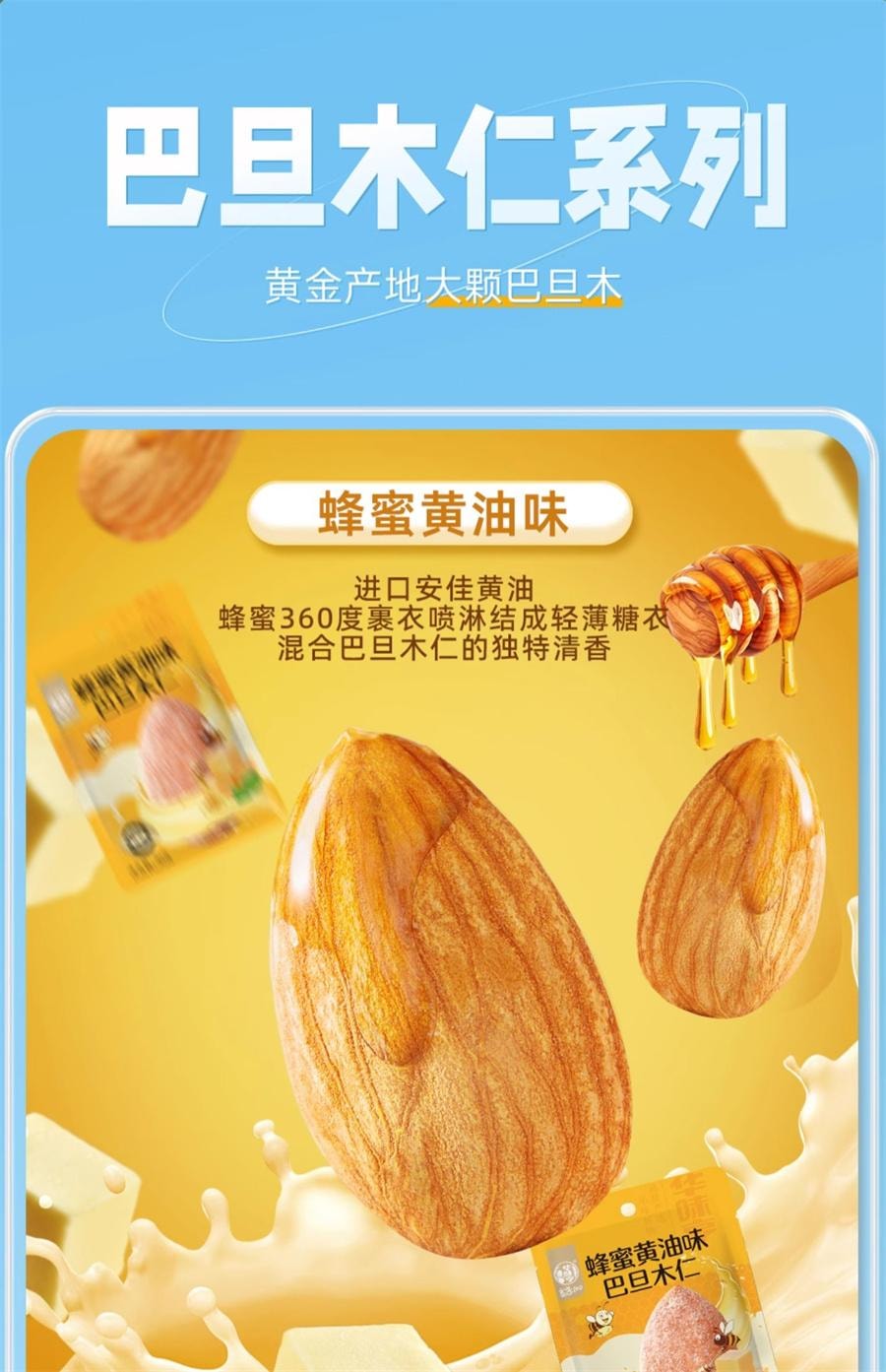 【中国直邮】 华味亨 风味坚果 腰果仁辣条味25g/袋
