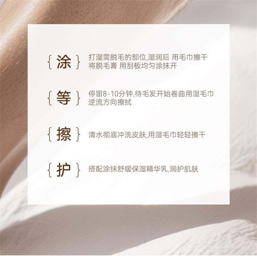 【中国直邮】 水之蔻 净澈男士脱毛膏 男士专用脱毛膏 去除不永久非私处脱毛非全身无痛腋下毛腿毛 50g/支