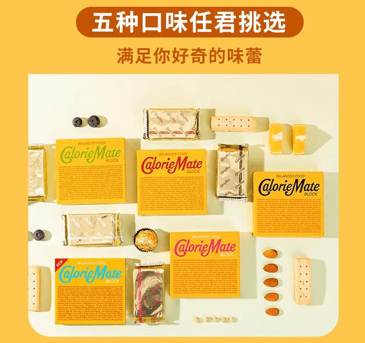 【日本直郵】大塚製藥 caloriemate代餐餅乾 巧克力味4根裝