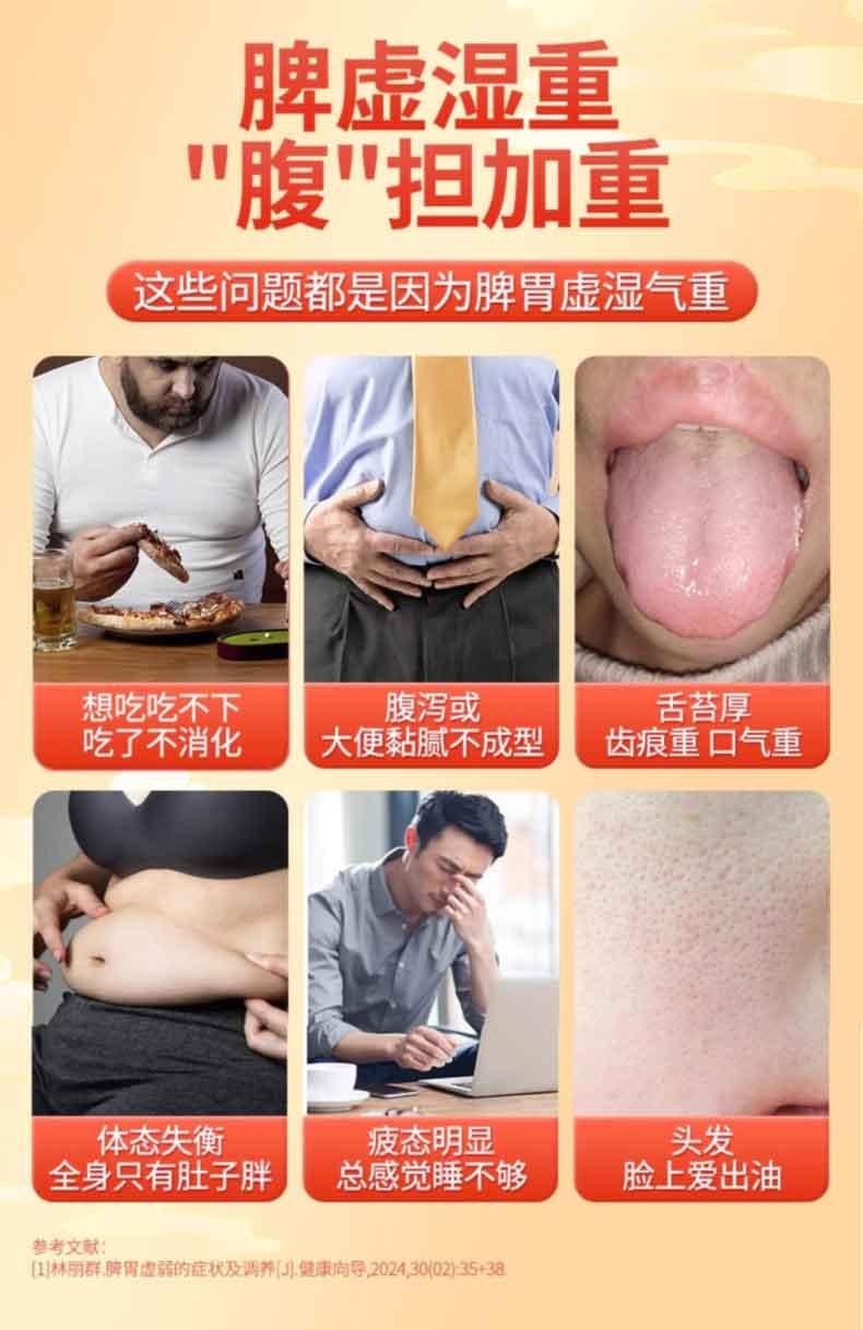  昆中藥 參苓健脾胃顆粒 5g*8bags