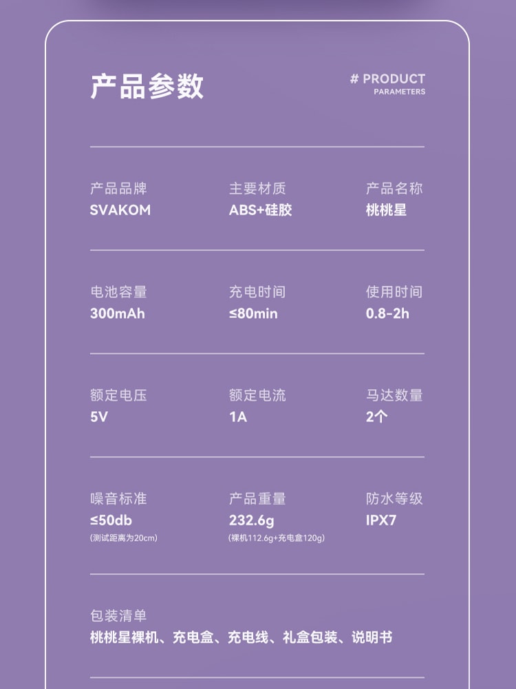 中國直郵 svakom 桃桃星跳蛋 成人情趣用品玩具 黃色款