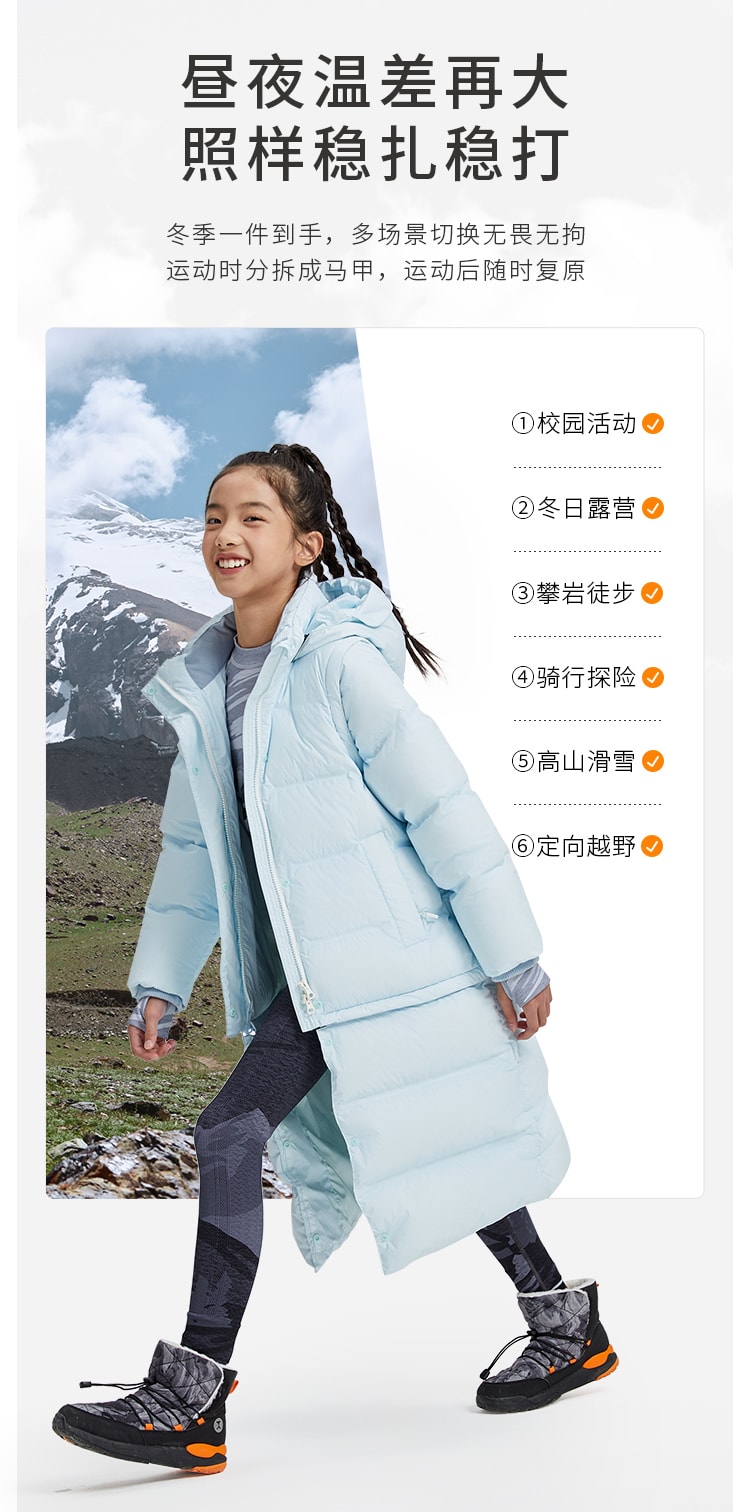 【中國直郵】 moodytiger兒童可拆卸長款羽絨外套 冰沁藍 140cm