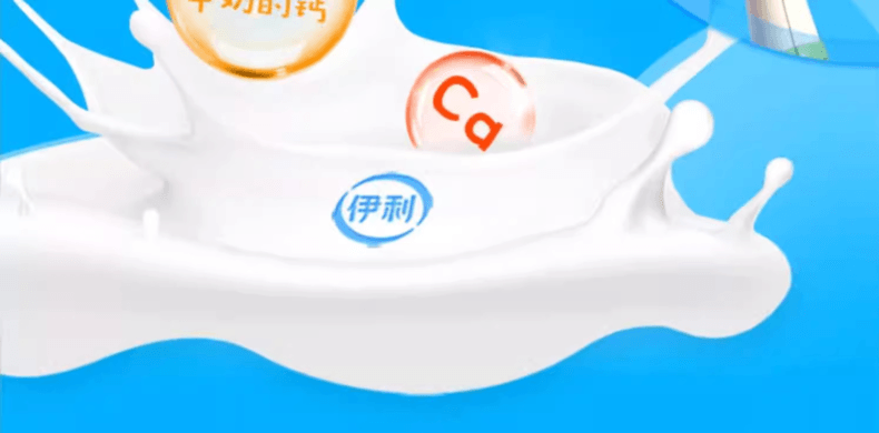 伊利 内蒙古特产 无蔗糖 奶片 80片 携带分便 7倍牛奶的钙 随时随地补充营养 16克*10板