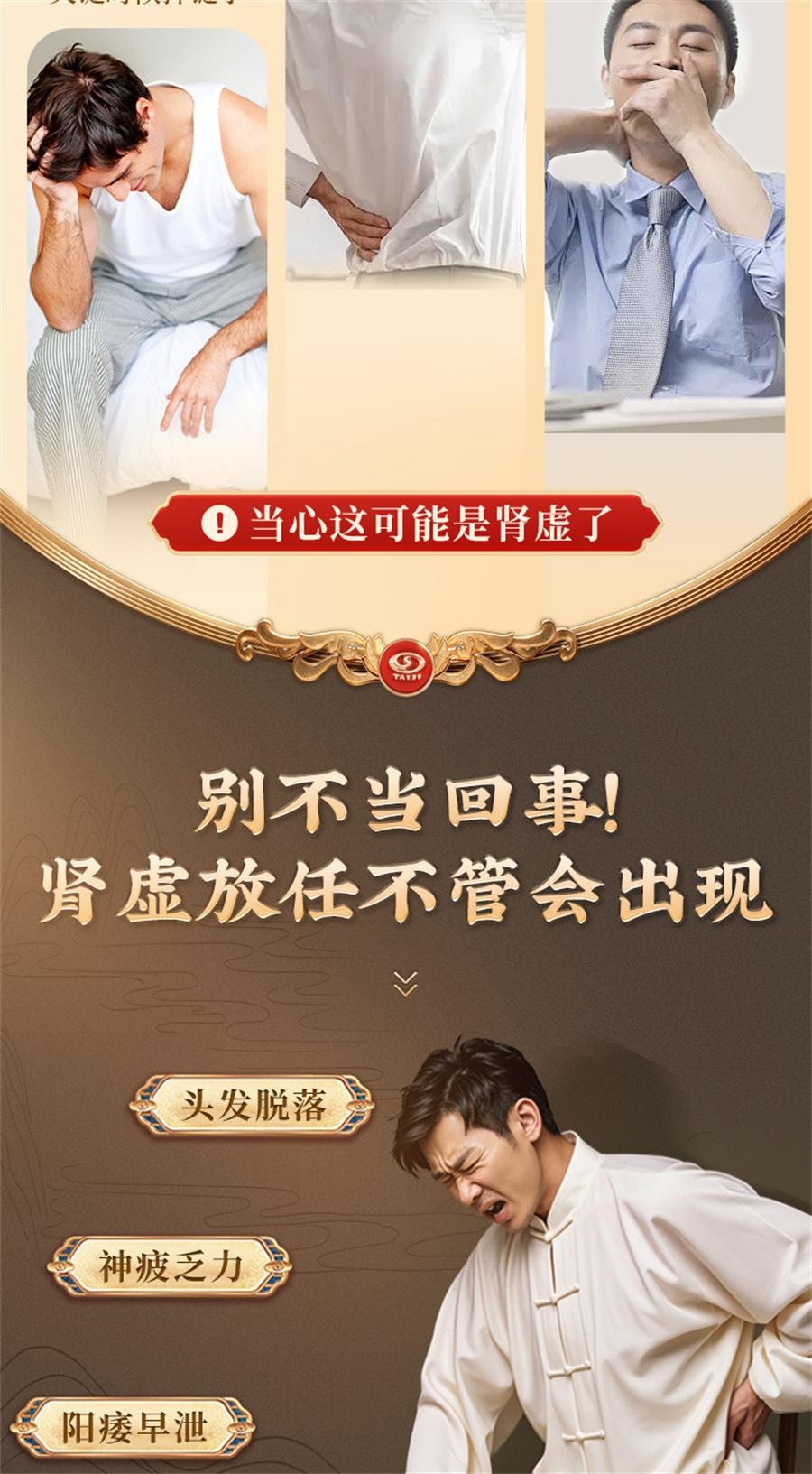 【中国直邮】 太极 五子衍宗丸 补肾益精肾阳虚阳痿不育硬度中药60g/盒