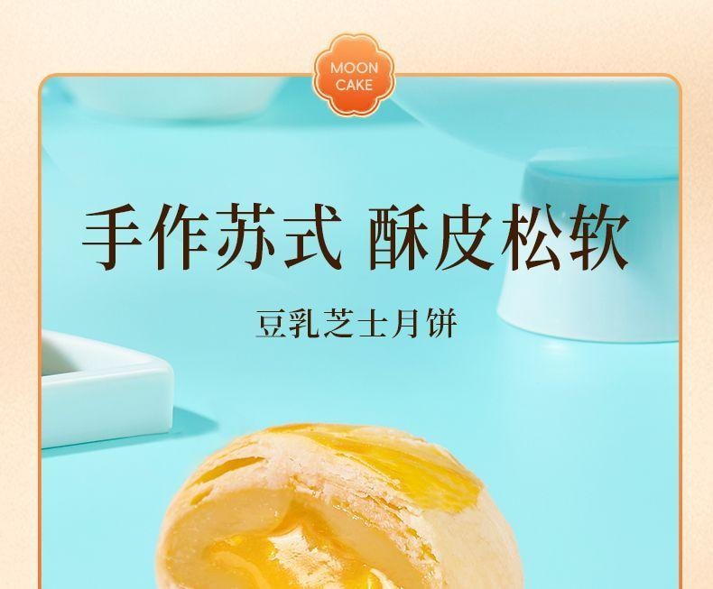 【中國直郵】 臻味坊 鮮品炫彩中秋月餅禮盒 790g 流心月餅中秋送禮長輩高端伴手禮