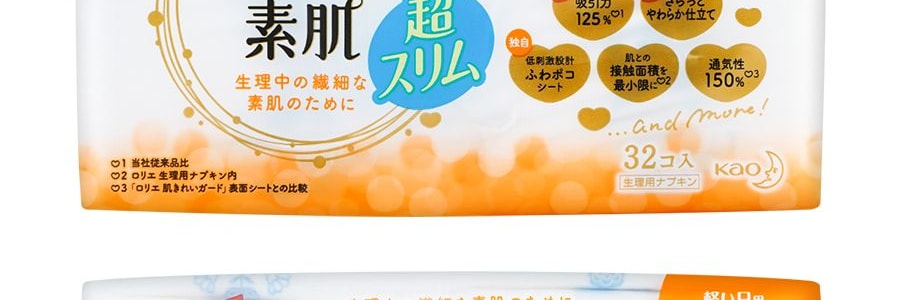 日本KAO花王 LAURIER樂而雅 F超薄超透氣系列 敏感肌適用棉柔衛生棉 日用加長護墊170mm 32片入 @COSME大賞第一位