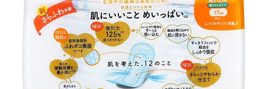 日本KAO花王 LAURIER樂而雅 F超薄超透氣系列 敏感肌適用棉柔衛生棉 日用加長護墊170mm 32片入 @COSME大賞第一位