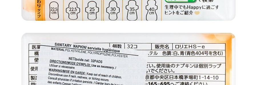日本KAO花王 LAURIER樂而雅 F超薄超透氣系列 敏感肌適用棉柔衛生棉 日用加長護墊170mm 32片入 @COSME大賞第一位