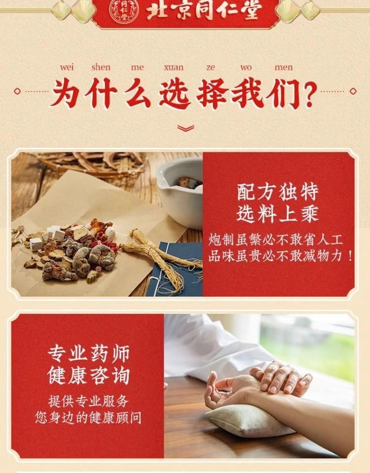 【中國直郵】 北京同仁堂 銀翹解毒片 銀翹片 疏風解表 清熱解毒 用於感冒發燒喉嚨痛 40片/盒