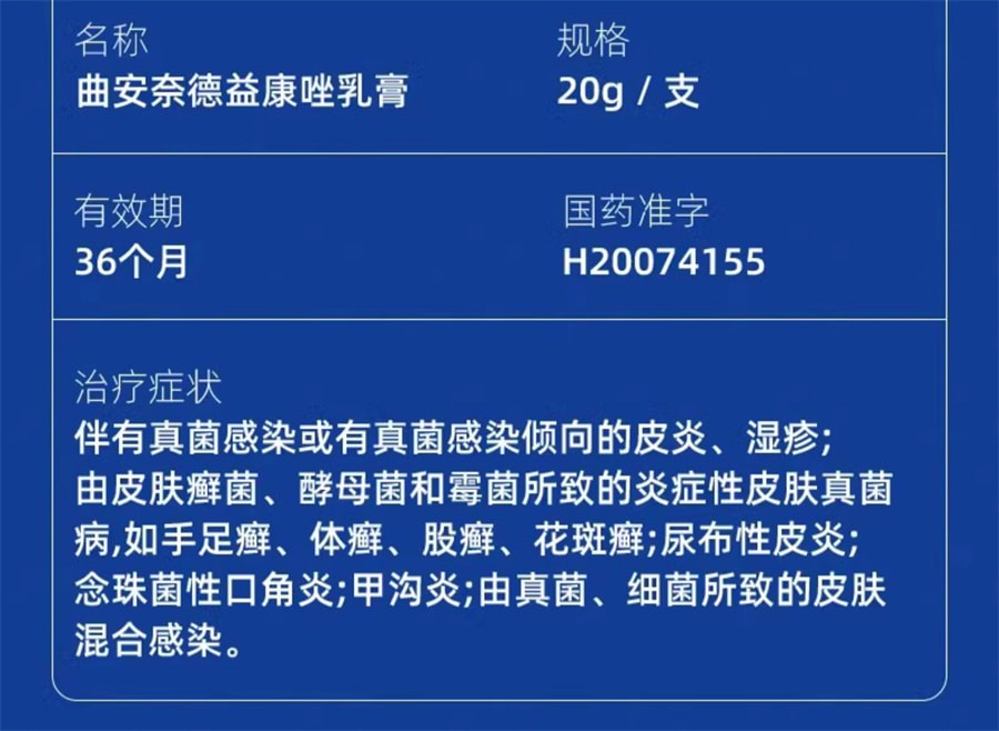 【中国直邮】限时特价 三九 999皮炎平 曲安奈德益康唑乳膏20g皮炎湿疹手足癣体癣甲沟炎