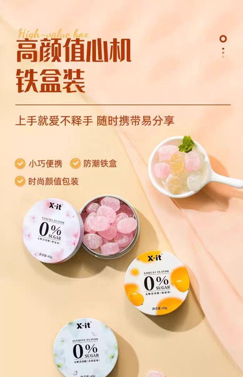 【中國直郵】 IMINT 無糖潤喉糖 茉莉花味 護嗓子硬糖 口氣清新薄荷糖果強勁涼xit清潤糖 45g