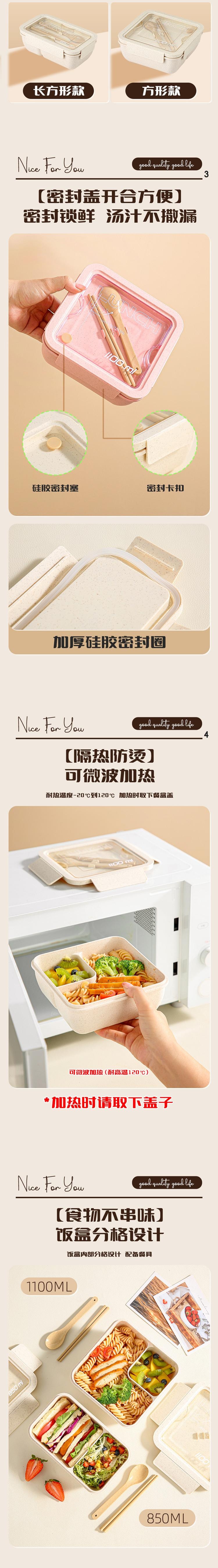 【中國直郵】 HSPM 新款可微波爐加熱餐盒 小麥湯杯 F