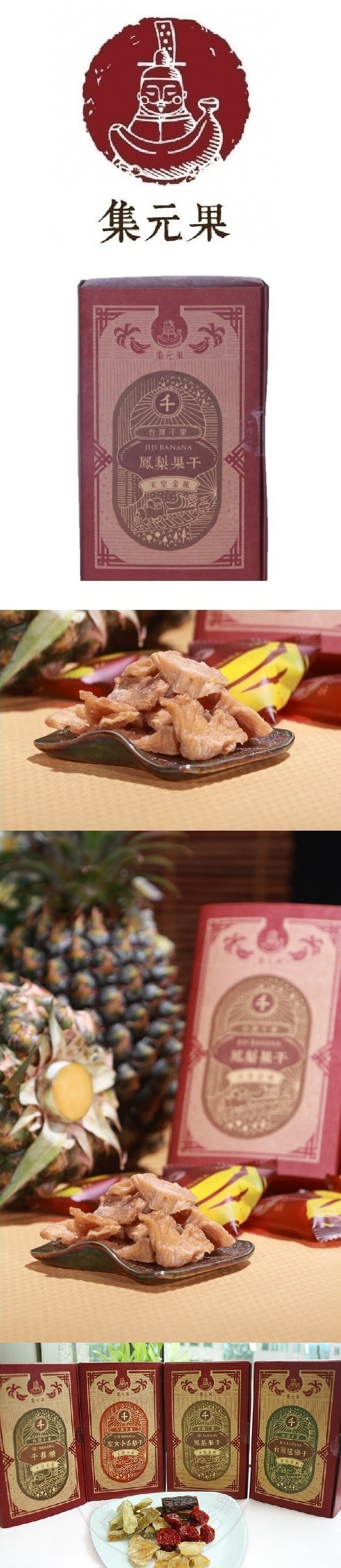 [Taiwan Direct Mail] Jiyuanguo Dried Pineapple 80g/box