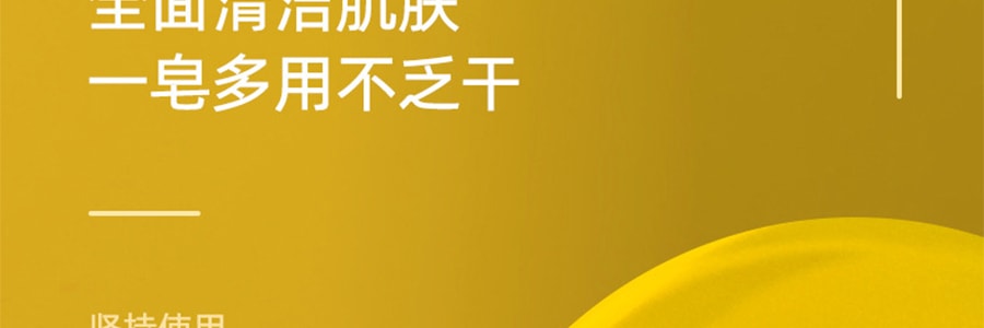 北京同仁堂 药王印 除螨皂 送起泡网 100g