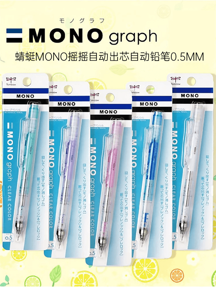 【日本直邮】TMBOW蜻蜓 MONO摇动笔杆自动出芯黑科技 自动铅笔0.5mm【DPA-138B透明蓝色】