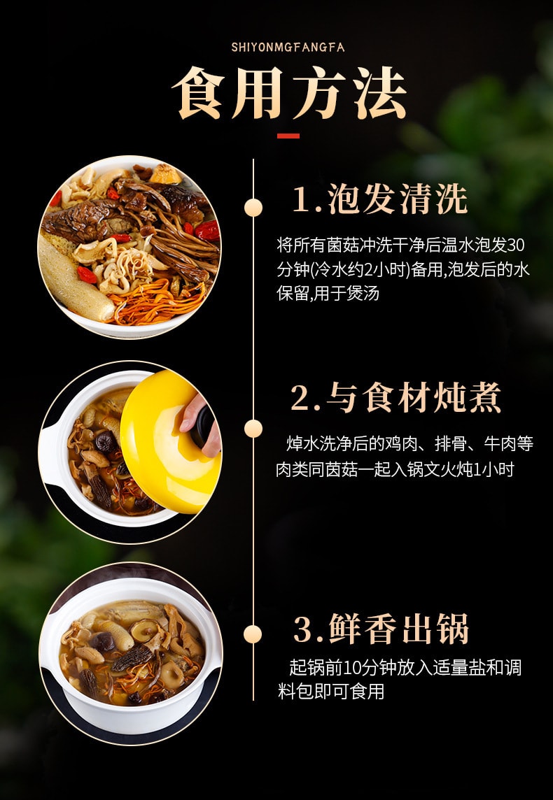 中国 滇二娃 每包含6颗羊肚菌 炖肉滋补山珍汤 农科院技术支持 精品山珍十味菌汤包  50克 